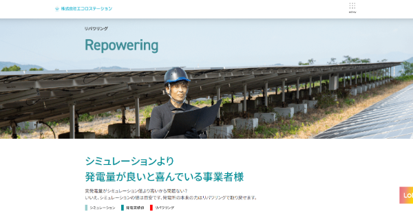 エコロステーション_キャプション