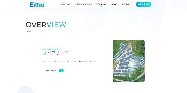 盈泰ジャパン株式会社の公式サイトキャプチャ