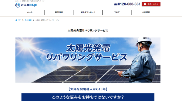 フジテックス_キャプション